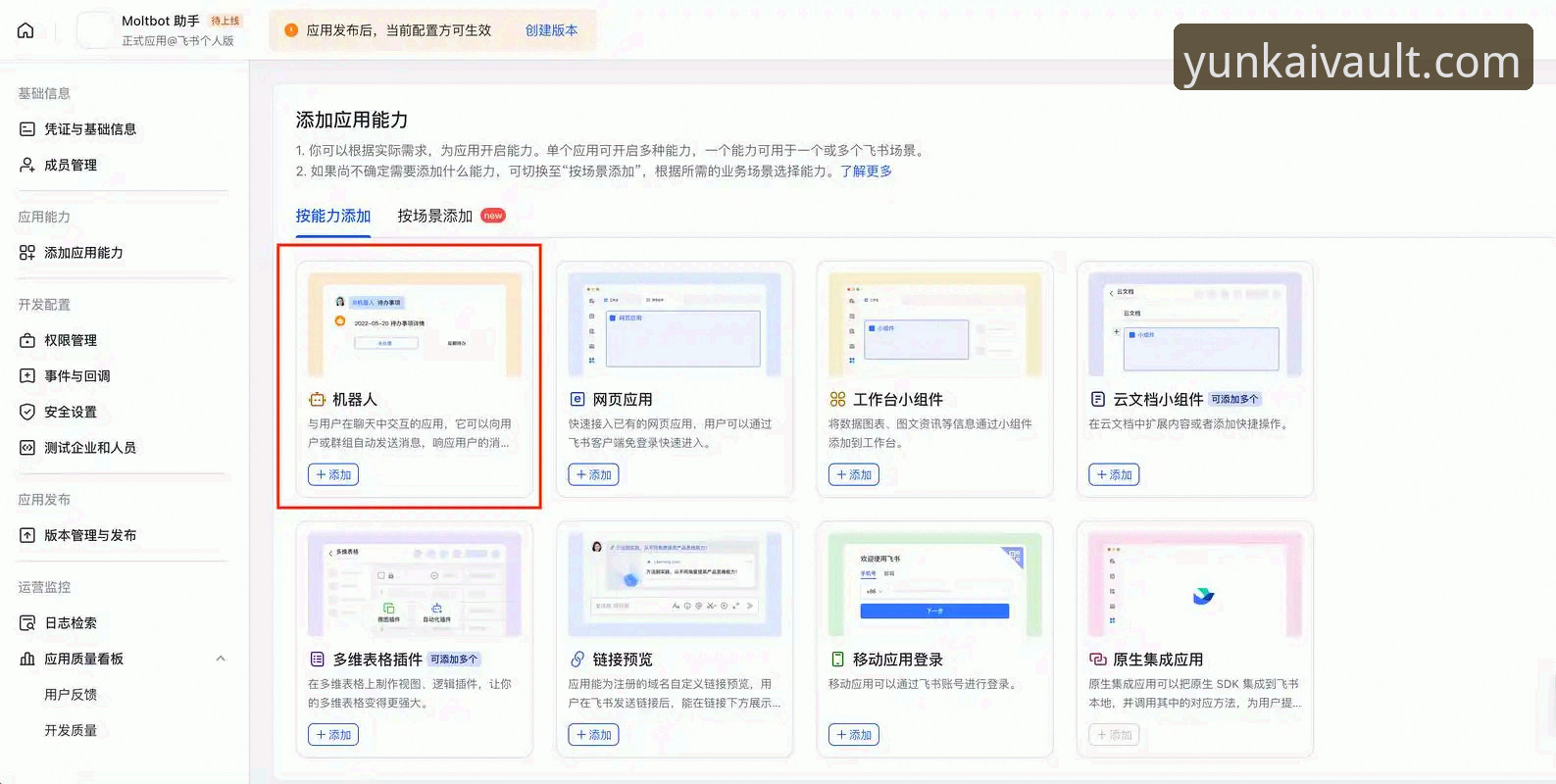 云开全站平台快速入门详解：从登录到app安装全流程
