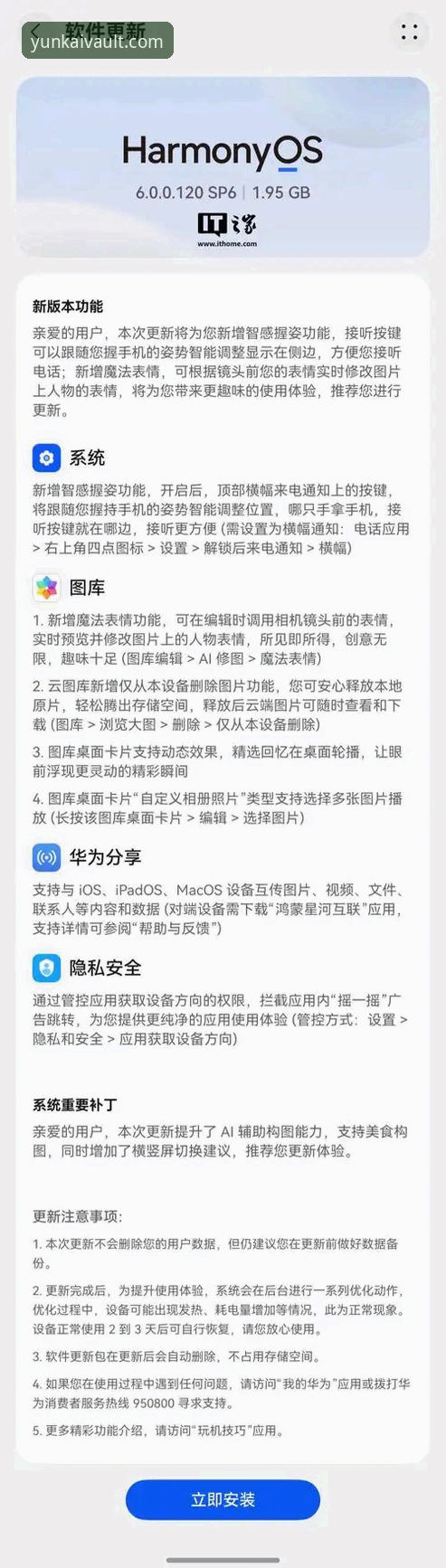 云开最新版下载下载不了怎么办 云开最新版下载遇阻?实测v3.5.2安装失败解决方案全曝光