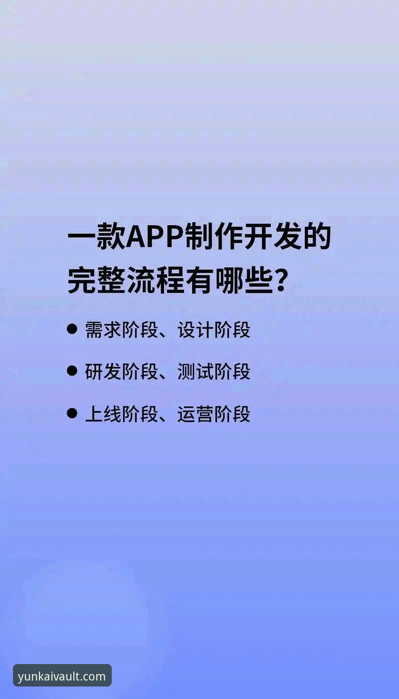 云开全站平台官方版下载完整指南：从安装到使用的全流程解析